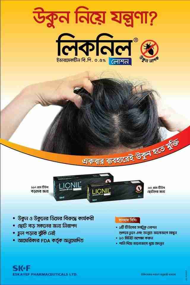 product name